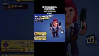 Пуш 30к за 60дней, первый день. #бравлстарс #brawlstars #brawl #бравл #рекомендации #рек #лайк