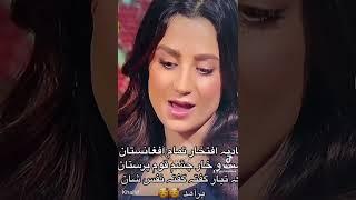 Nadia interview after her mom passed away #shorts #afghanstar #afghan #foryou #afghanistan #reels #r