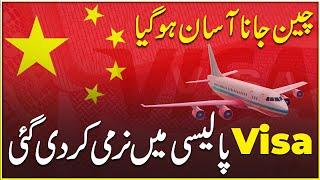 China jana asaan hogya, visa policy mein narmi kar di gai