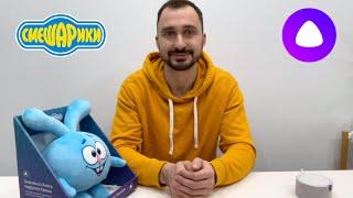 Интерактивная игрушка Крош от Смешариков и Яндекса