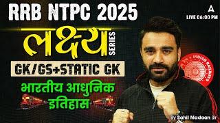 RRB NTPC Classes 2024-25 | RRB NTPC GK GS Classes | GK GS भारतीय आधुनिक इतिहास | Sahil Sir