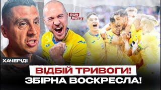 Розбірки у ЗБІРНІЙ України, вартість ШАПАРЕНКА, помилка ЗІНЧЕНКА, кінець ДНІПРУ-1, трансфери ДИНАМО