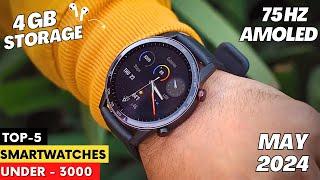 Top 5 Best Smartwatch Under 3000 (2023)  Best Smartwatch Under 3000 With GPS, Calling & Amoled 