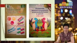 Малюкова. Упражнения со стопами для развития пространственных представлений и осознанности у детей