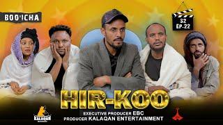 HIR-KOO Marsaa 2ffaa Kutaa 22ffaa etv |Ebc  |Etv Afaan Oromoo| oduu Etv Afaan Oromoo |Ethiopia