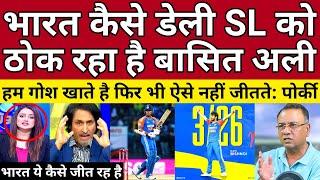 Basit Ali Crying India Beat Srilanka In 2nd T20 | Ind Vs SL 2nd T20 Highlights | Pak Reacts