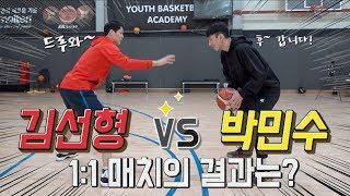 와... 김선형 vs 박민수 역대급 1vs1 매치라니!!! +_+