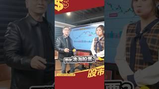 鴻海2317正在走空頭? 底底低的口訣念起來...!? #shorts #朱家泓 #股市錢滾錢  #台股 #技術分析 #投資