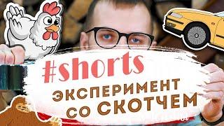 #shorts Мужская лавка  Что произойдет с телефоном?