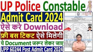 UP Police Constable Admit Card 2024 Download Kaise kare  how to download up police admit card 2024