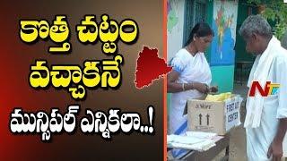 Suspense Over Telangana Municipal Elections || Telangana Elections 2019 || NTV