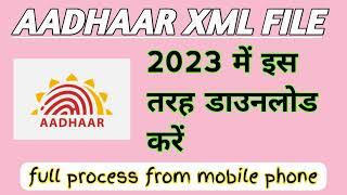 aadhar xml file kaise download kare. || how to download aadhaar xml file.