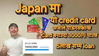 जापानमा credit card / japan ma sajilai paune credit card / get PayPay credit card in japan #paypay