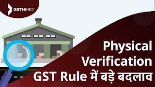 New GST Rule For Physical Verification of Business Premises | 39th GST Council Meeting