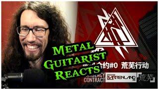 Pro Metal Guitarist REACTS: Arknights CC #0: Operation Barrenland - Shattered Avenue