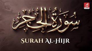 Beautiful #Quran #Recitation of #Surat Al-Ĥijr by #Hazza Al #Balushi  #Al #Furqan #Productions