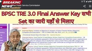 BPSC TRE 3 FINAL ANSWER KEY JARI SABHI SET KA YAHA SE MILAYE