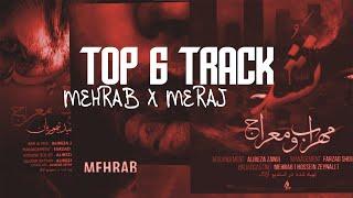 Mehrab & Meraj - Top 6 Track | پادکست برترین آهنگ ها مهراب و معراج