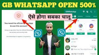 GB WhatsApp login problem Solved 500% l you need the Official WhatsApp to log in l GB WhatsApp login