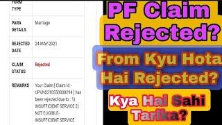 PF Claim Rejected| PF from 31 Rejected reasons | PF Rejection Rej Not Eligible| Insufficient Service