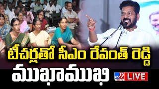 టీచర్లతో సీఎం రేవంత్ రెడ్డి ముఖాముఖి LIVE | CM Revanth Reddy Meeting With Teachers - TV9