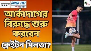 East Bengal অনুশীলনে Oscar Bruzon এর মুখে  'কোনি' এর মন্ত্র। AFC তে Arkadag কে হারাতে চরম প্রস্তুতি