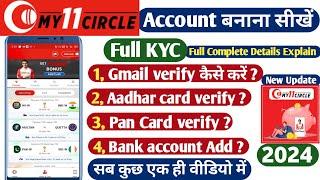 My 11 circle account kaise banaye 2024 | How to create my 11 circle account | My11 circle id create