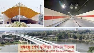 Bangabandhu Sheikh Mujibur Rahman Tunnel | Karnaphuli Tunnel |South Asia's first underwater tunnel|