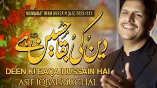 Deen ke baqa Hussain ha - ASIF MUGHAL