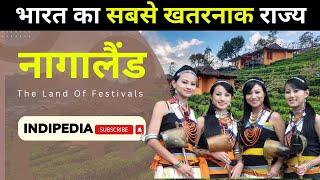नागालैंड - भारत का सबसे खतरनाक राज्य | Amazing Facts About Nagaland in Hindi | IndiPedia