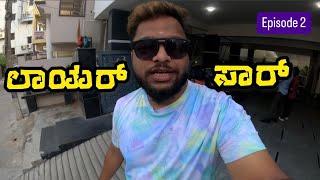 ಒಳ್ಳೆದಾಗಲಿ ಸಾರ್ | Karimnagar to Jabalpur | Day 2 - 7 Sisters Ride