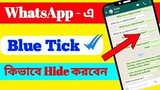 How to Hide WhatsApp Blue Tick // WhatsApp new update // #whatsapp TechRoy Bangla