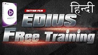 EDIUS Free Training in Hindi [ हिंदी ]