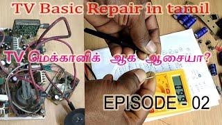 TV basic repair in tamil episode 2 ?