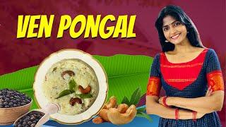 Ven Pongal Recipe | Simple and Tasty Ven Pongal  | Theatre D