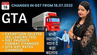 GTA New changes under GST from 18 July 2022, No exemption to GTA, GTA new rates & New invoice format