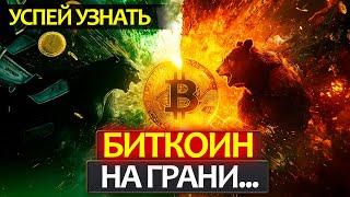 Эта неделя или отправит в нокаут крипторынок или увидим новый ATH! BTC - подробный анализ.