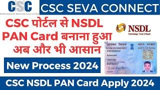 CSC NSDL Pan Card Apply Full Process 2024 Step-by-step Guide|NSDL se PAN Card Apply Kaise Kare2024