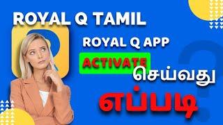 Royal Q app Activate செய்வது எப்படி | how to activate Royal Q app | Royal Q Tamil