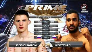 Андрей Гончаров vs. Рамаз Мстоян | Andrey Goncharov vs. Ramaz Mstoyan | TKFC