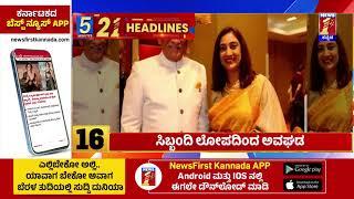 News Headlines 5 Minutes 21 Headlines | 20-12-2024 | @newsfirstkannada