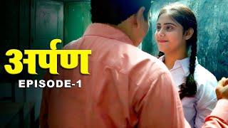 अर्पण - Arpan | Latest Hindi Short Movie 2024 | Episode - 1 | New Hidni Short Movie | Crime Story