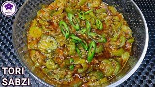 Easy Tori Recipe | Turai Recipe in Urdu Hindi | Vegetable Recipe