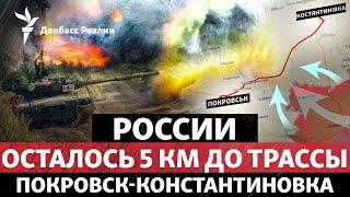 РФ перережет главную дорогу на Донбассе? Саммит НАТО: что предложат Украине? | Радио Донбасс Реалии