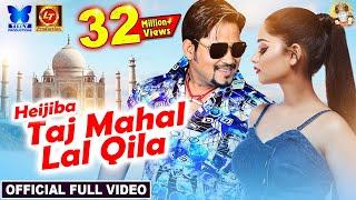 Heijiba Taj Mahal Lal Qila | Official Odia Music Video | Lubun-Tubun, Humane Sagar, Lubun & Shona