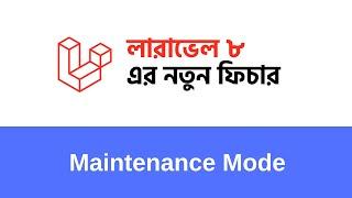 New maintenance mode - Laravel 8 features