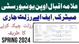 Aiou Result Check Karne ka Tarika Spring 2024 | Aiou matric, fa result 2024