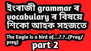 english grammar vocabulary part2//vocabulary in english grammar //alternative in english grammar