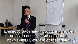 Академик сказал - "Кремний НАДО ОБЯЗАТЕЛЬНО!" Городиский Б.В. -  Академик, врач иммунолог, член РАЕН