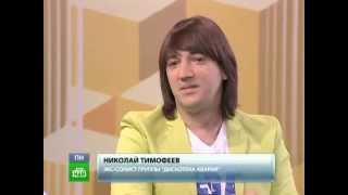 Тима Брик PR: Николай Тимофеев в рубрике "5 вопросов" НТВ Утром